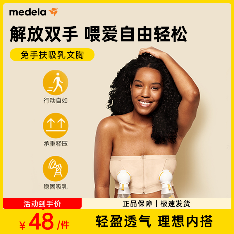 美德乐免手扶哺乳内衣产后喂奶专用孕妇期夏季薄款大胸无肩带文胸