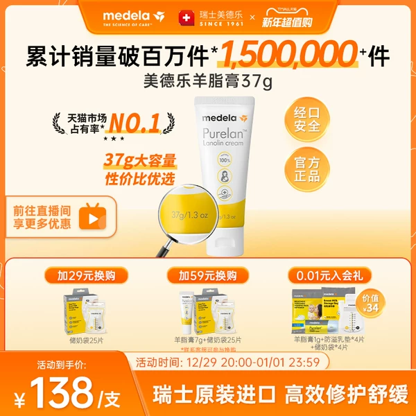 Товары от medela旗舰店