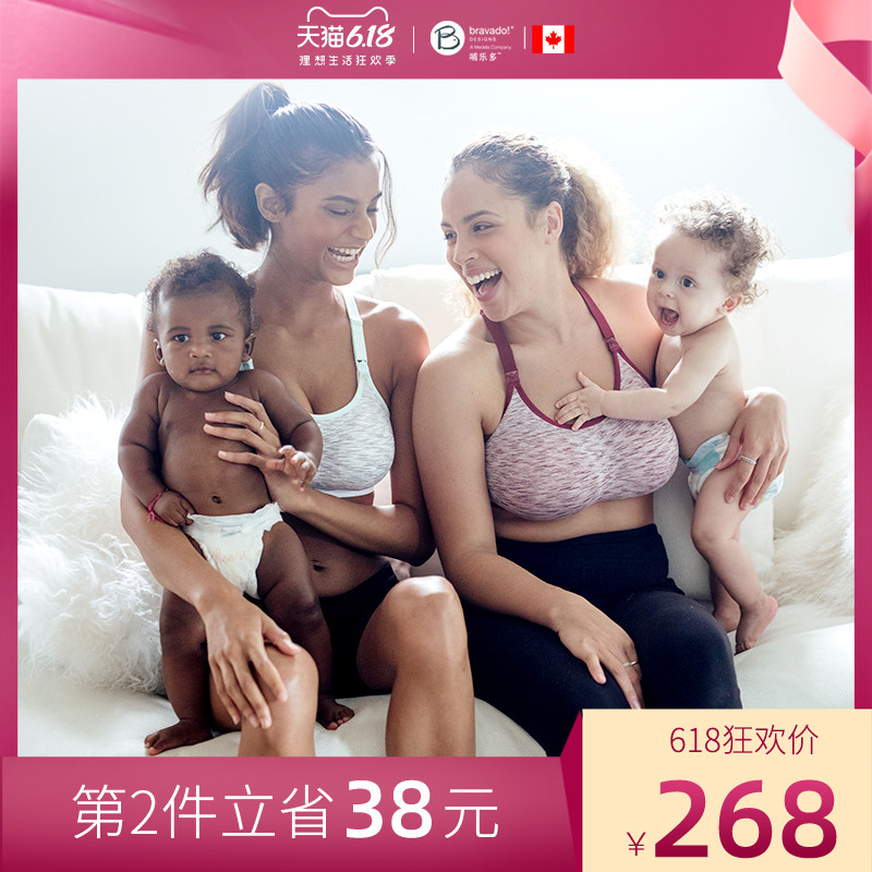 美德乐旗舰店哺乐多新款运动款哺乳文胸舒适有型运动自如哺乳内衣