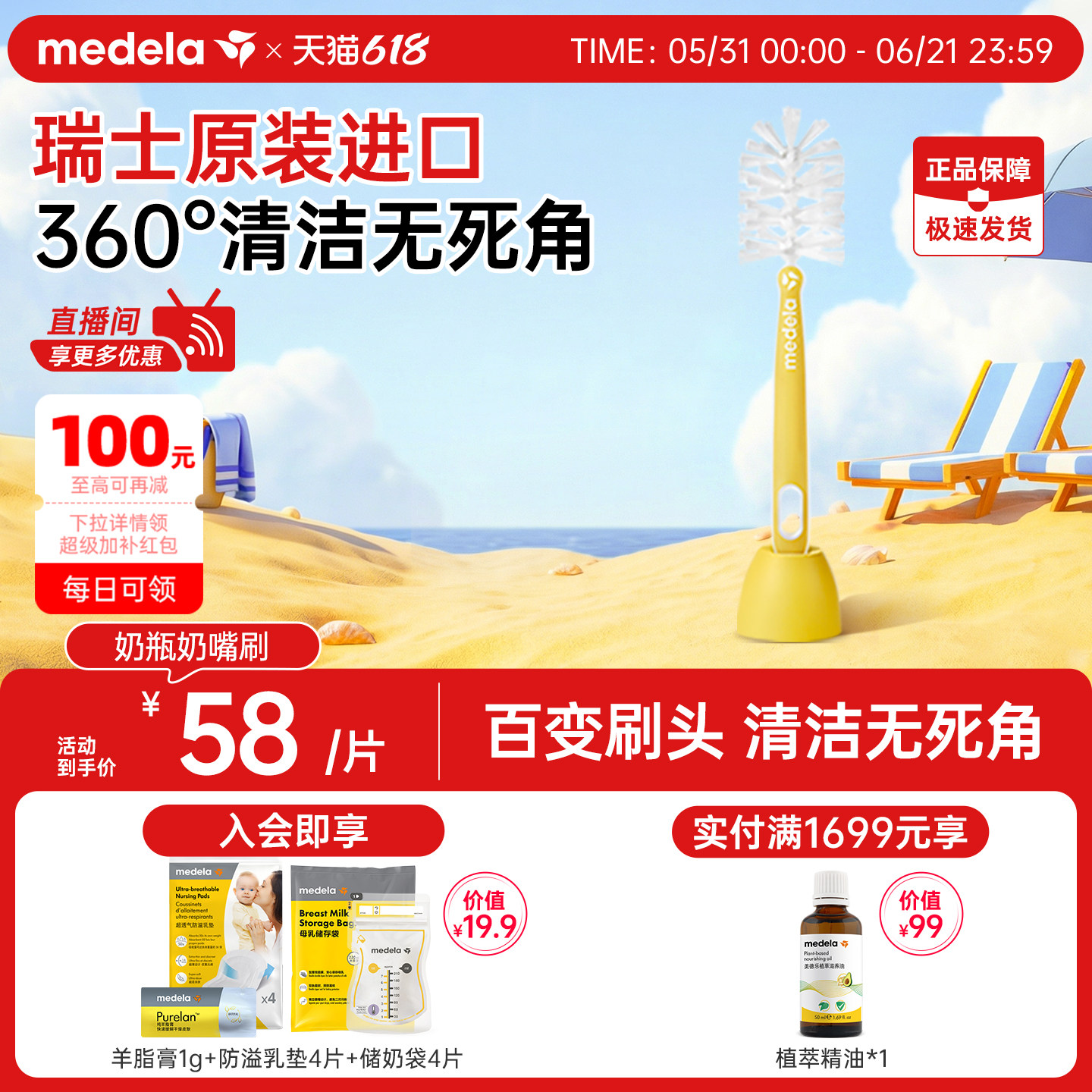 美德乐便携奶瓶刷新生儿专用奶嘴清洗刷子洗奶瓶弹性尼龙刷头工具