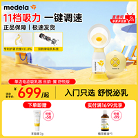 丝韵舒悦版美德乐吸奶器电动单边全自动集乳便携官方旗舰店medela
