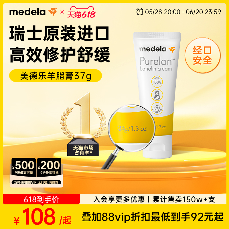 ͷ֬medelaͷ˪ë֬׼иѸר79.16Ԫ