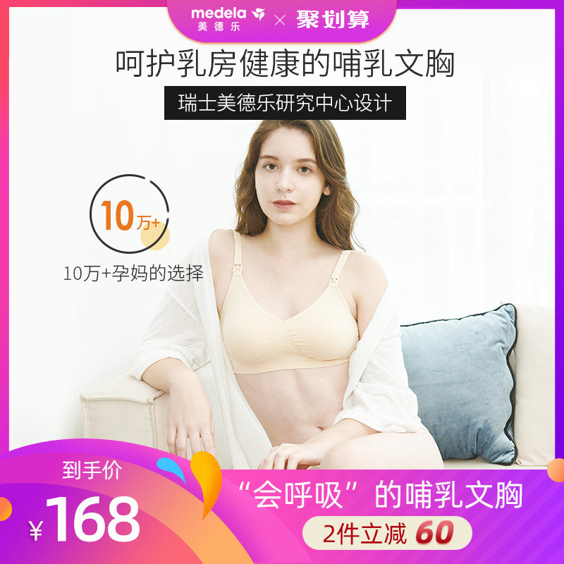 美德乐孕妇内衣女喂奶哺乳文胸聚拢防下垂哺乳胸罩怀孕期产后内衣