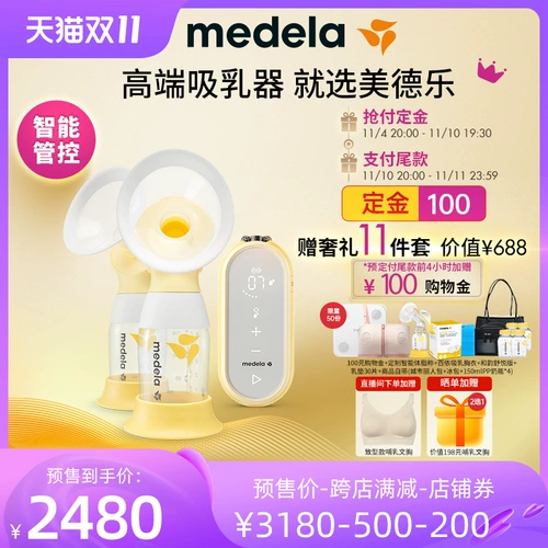Medela, умный двусторонний портативный модный импортный молокоотсос