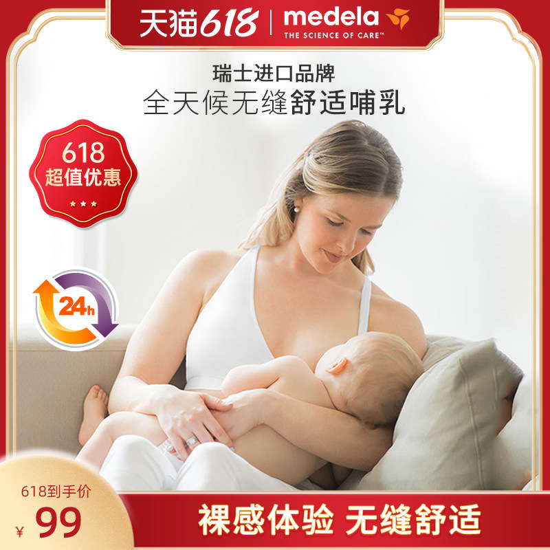 美德乐旗舰店月子款孕妇怀孕期背心式内衣喂奶文胸