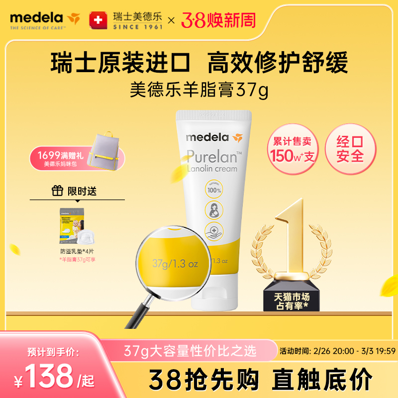 ͷ֬medelaͷ˪Ѹι˪󴽸ʵ78Ԫ