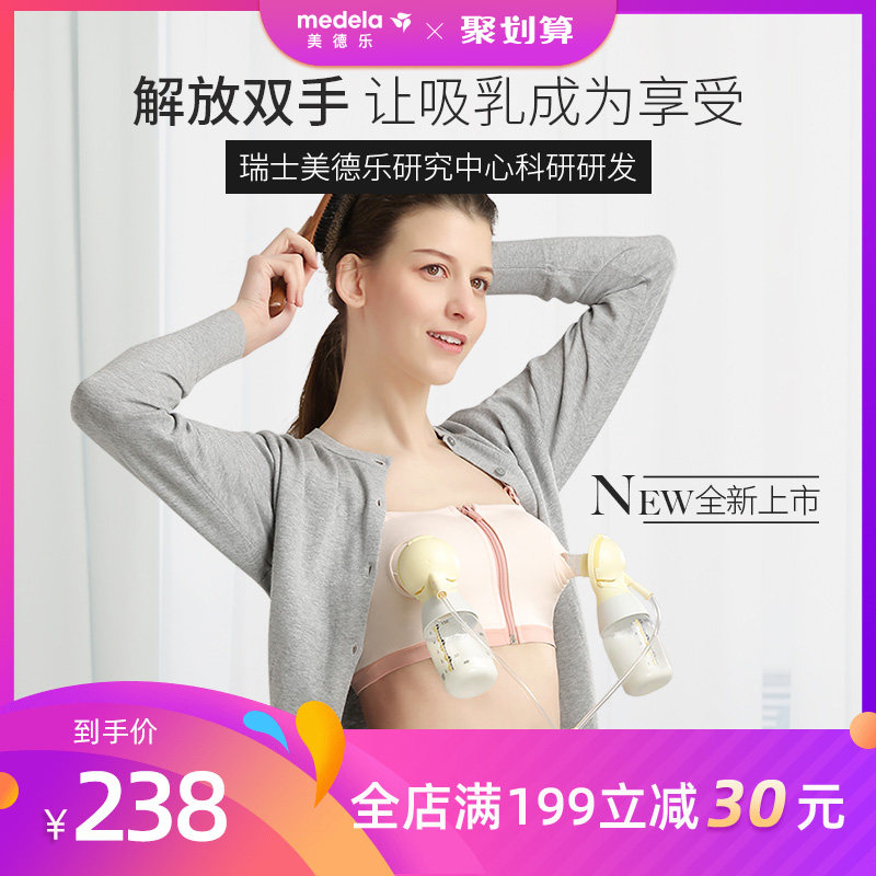 美德乐新款解放双手免手扶吸奶器文胸可拆卸百搭百依亲肤吸乳胸衣