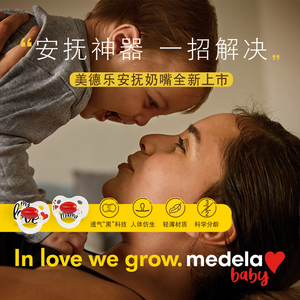 美德乐baby婴儿一体式全硅胶安抚奶嘴