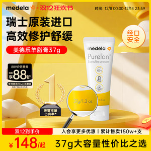 美德乐乳头膏羊脂膏medela乳头霜羊毛脂孕妇防皲裂膏专用乳盾官方