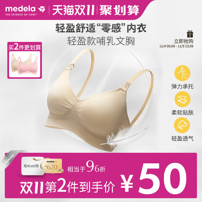 美德乐哺乳文胸孕妇内衣聚拢防下垂透气春秋薄款怀孕期哺乳期专用怎么样,好用不?