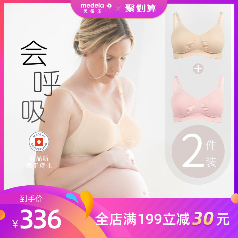 美德乐哺乳文胸夏季薄款聚拢防下垂孕妇内衣舒适胸罩喂奶女怀孕期