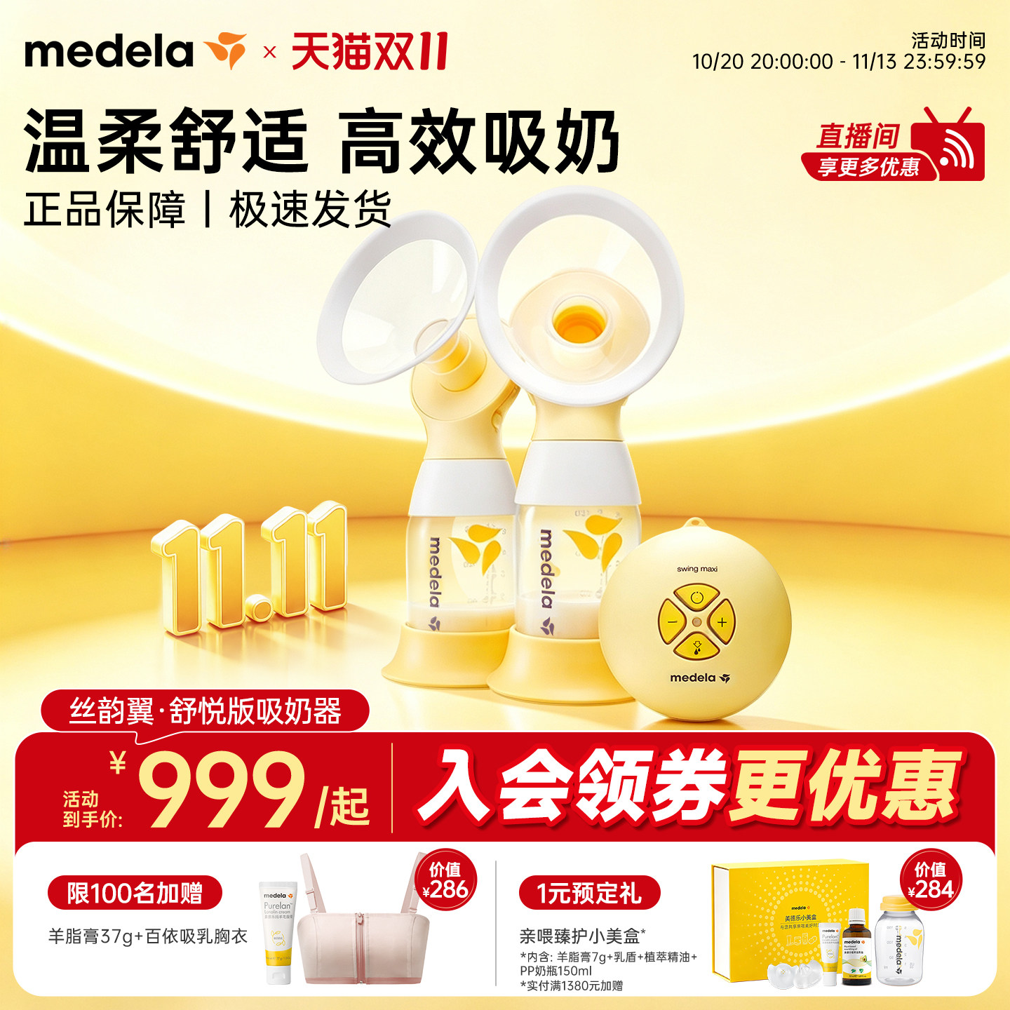 丝韵翼舒悦版美德乐吸奶器电动双边全自动集乳官方正品静音medela