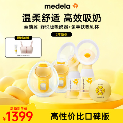 Virtue Lesi Yunyi Hands-Free Genuine Goods Breast Pump — 3