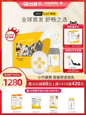 medelasolo smooth rhyme intelligent version of one-sided electric breast pump postpartum breastfeeding electric type new upgrade