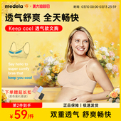 美德乐哺乳内衣产后喂奶专用Keepcool大胸聚拢防下垂秋冬孕妇文胸