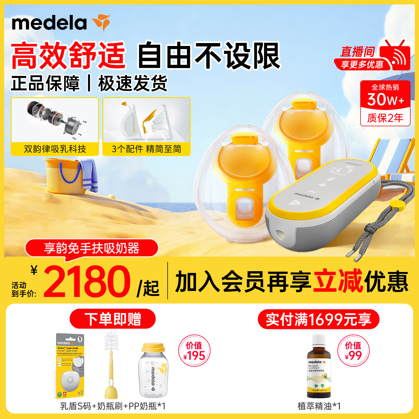 享韵免手扶美德乐吸奶器电动双边全自动便携穿戴式正品官方medela