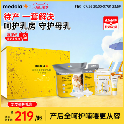 美德乐羊脂膏舒缓防皲裂膏专用