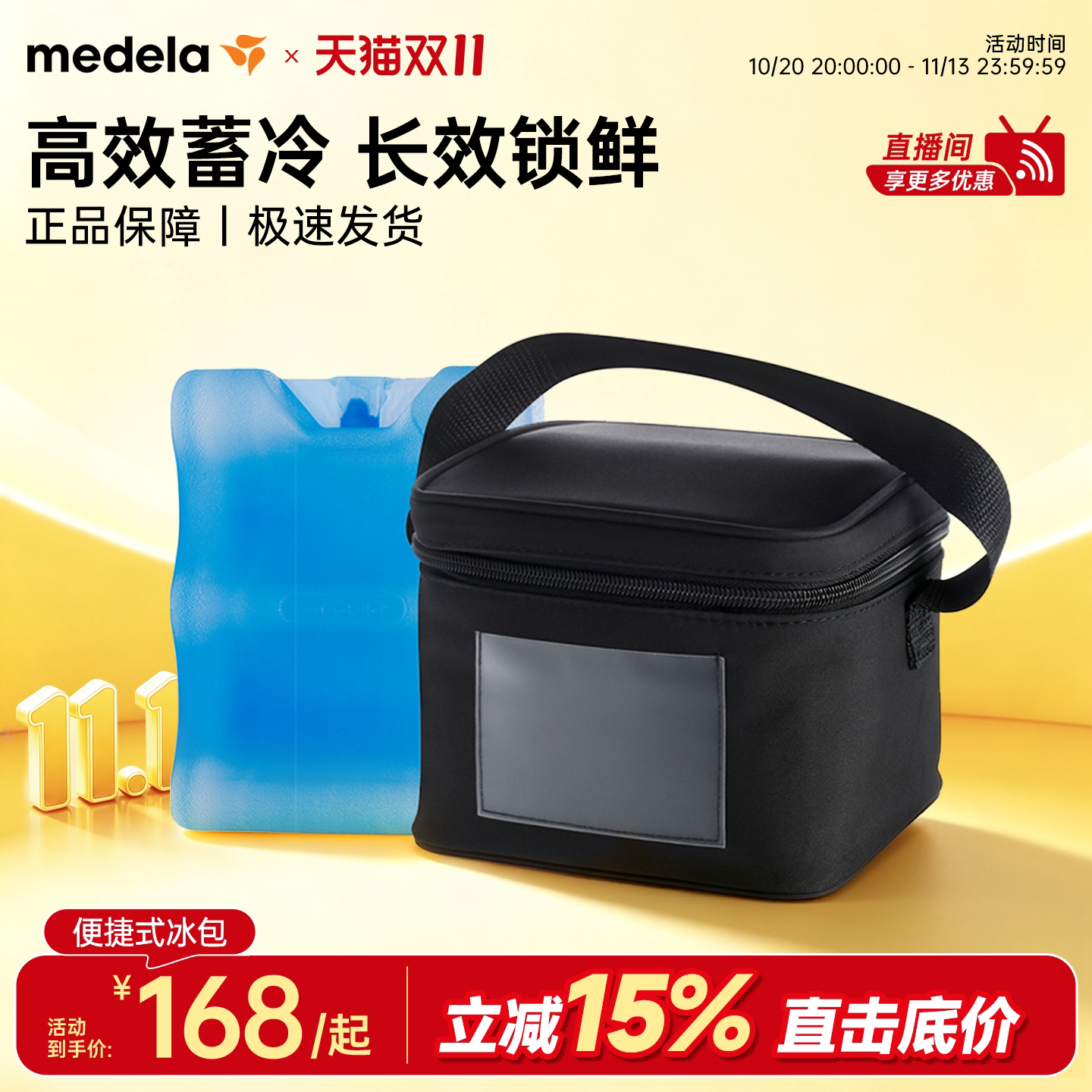 美德乐背奶包上班便携式装备收纳包冷藏盒储奶母乳保鲜冰包保温袋