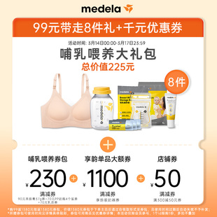 【喂养补贴】美德乐礼遇待产包羊脂膏哺乳内衣产妇专用入院14件套