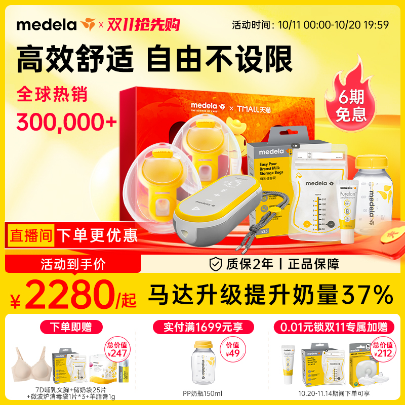 享韵免手扶美德乐吸奶器电动双边全自动无痛静音便携穿戴式medela