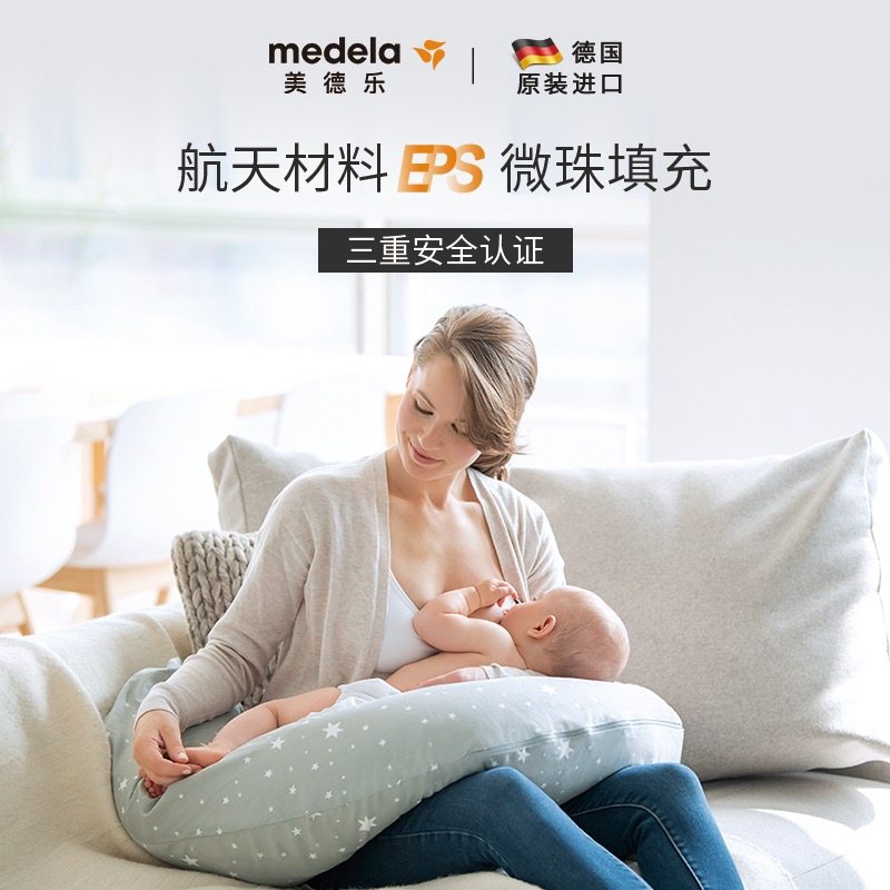 【搭配购】美德乐多功能哺乳枕喂奶枕护腰抱娃婴儿授乳枕头防吐奶