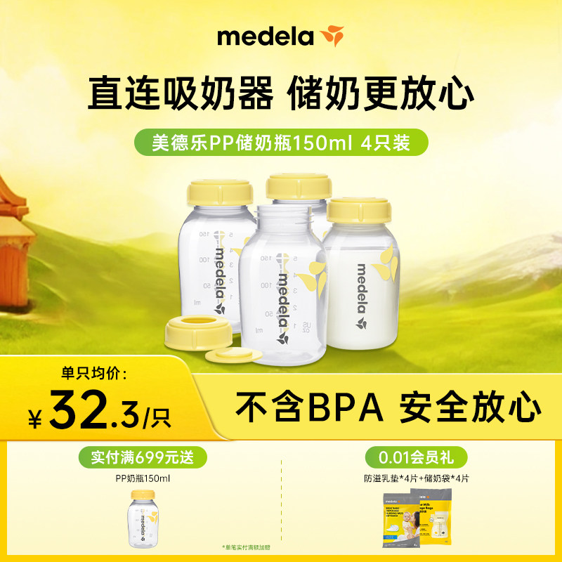 ��������ƿ����Ӥ���ھ�����������ˤ150mlpp����ƿ��Ʒ�����Я ���ڻ���ѡ��PP��ƿ150ml��4��װ��