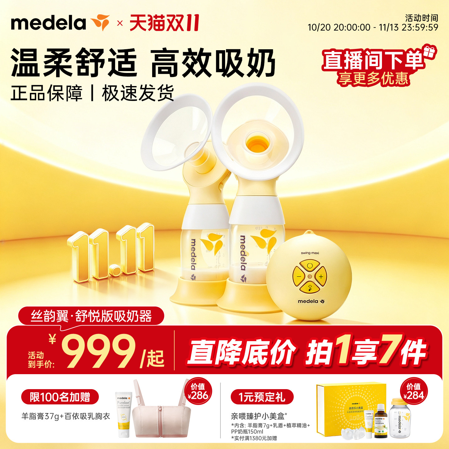 丝韵翼舒悦版美德乐吸奶器电动双边全自动集乳官方正品静音medela