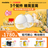 美德乐畅动吸奶器免手扶无线一体穿戴式 电动双边全自动静音medela