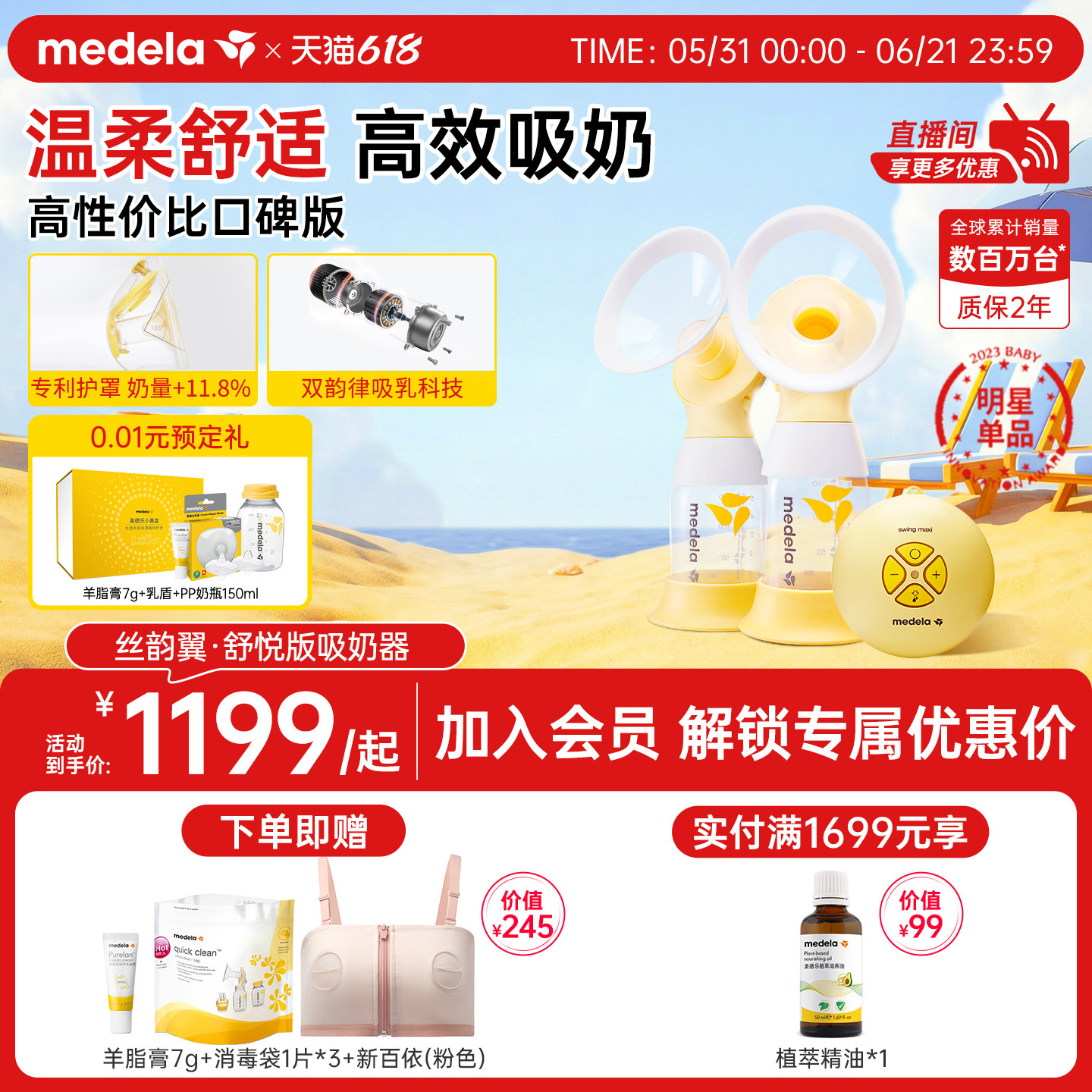 丝韵翼舒悦版美德乐吸奶器电动双边全自动集乳官方正品静音medela