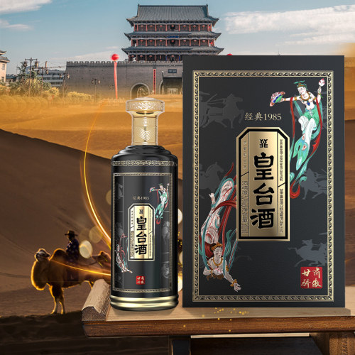 皇台500ml老酒52度经典白酒收藏