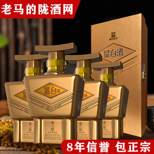 甘肃特产白酒皇台酒金六鼎52度500ml*4瓶粮食酒浓香型原箱发货 - 封面