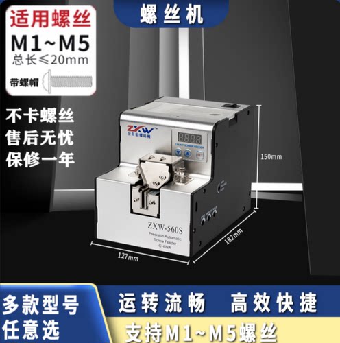 螺丝机全自动螺丝机供料排列机
