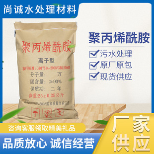 阳非离子增稠剂洗沙泥浆沉淀污水处理药剂絮凝剂 聚丙烯酰胺pam阴