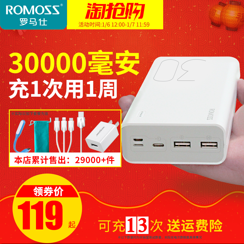 ÂÞÂíÊ˳äµç±¦30000ºÁ°²´óÈÝÁ¿Òƶ¯µçÔ´qc3.0¿ì³äPDСÃ×vivoÊÖ»úͨÓÃ20000m³åsense8ÆßǧèÆì½¢µê¹Ù·½ÂÞÂíʿʽ