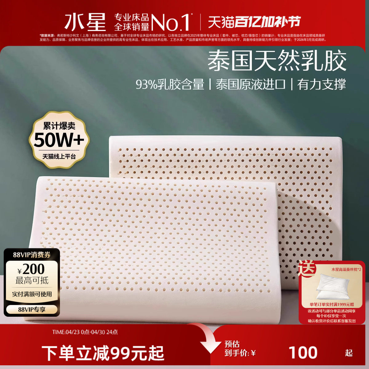水星家纺泰国原液进口乳胶枕头正品呵护颈椎家用睡眠宿舍抗菌枕芯
