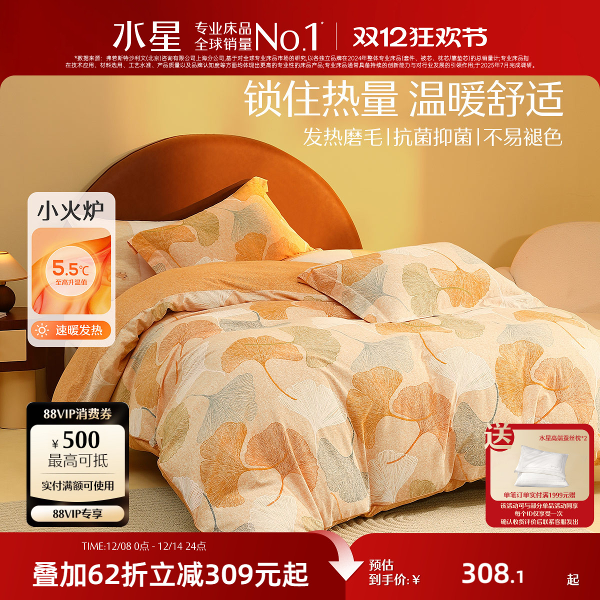 水星家纺全棉磨毛四件套加厚抗菌套件吸湿发热秋冬保暖被套床单