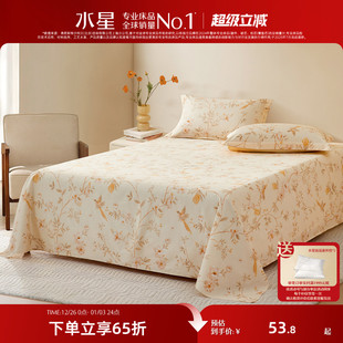 水星家纺全棉抗菌床单纯棉磨毛工艺家用被单单件学生宿舍单双人