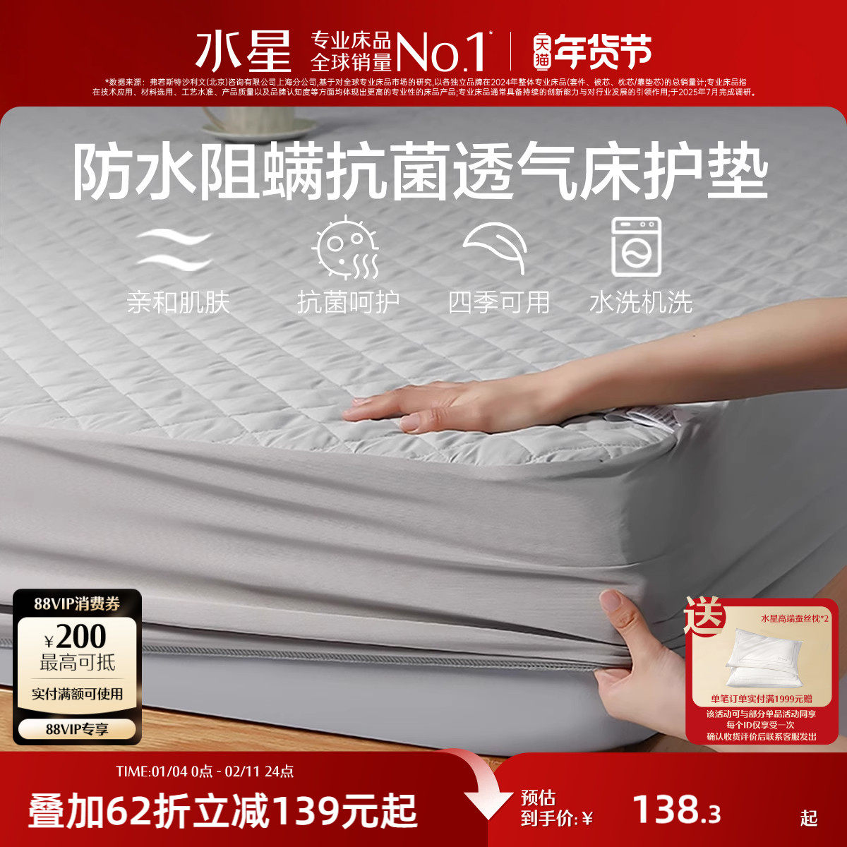 水星家纺床笠单件防水床罩席梦思床垫保护罩防尘床套罩隔尿床单罩,床上用品,床笠,淘宝优惠券,粉丝福利购,淘宝优惠卷