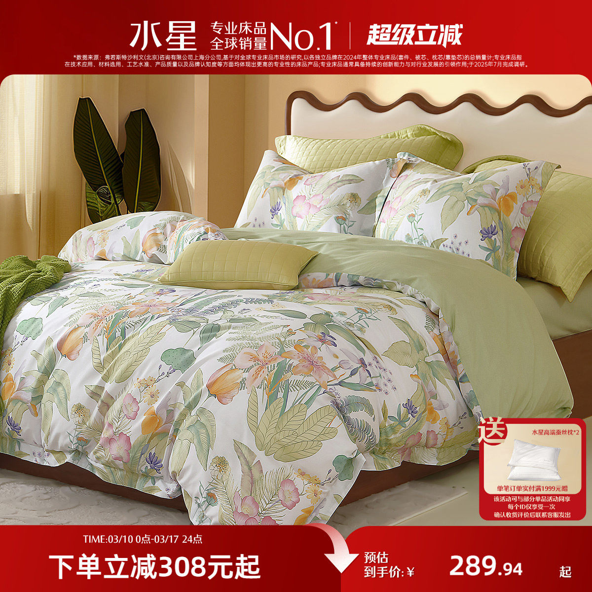 水星家纺全棉四件套纯棉印花套件家用双人床单被套学生宿舍床品