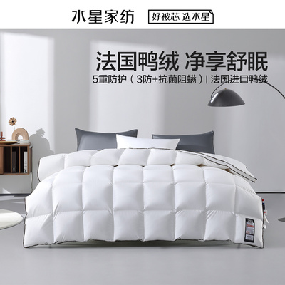 水星家纺法国鸭绒被冬季保暖被芯