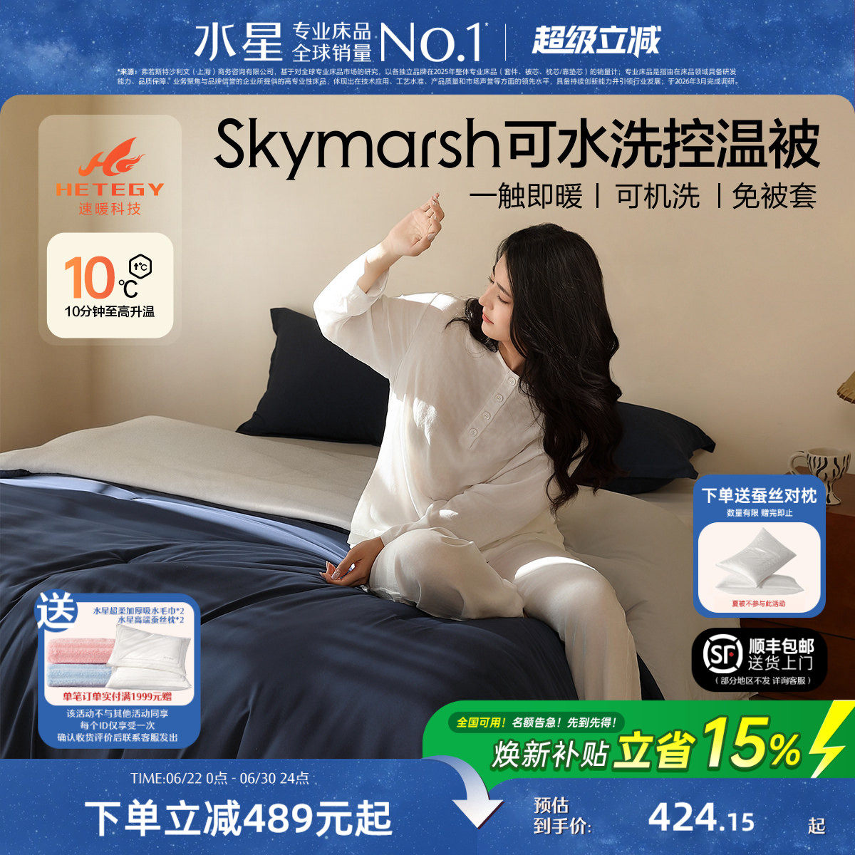 水星家纺免被套可水洗控温被子被芯可机洗吸湿速热A类高端懒懒被