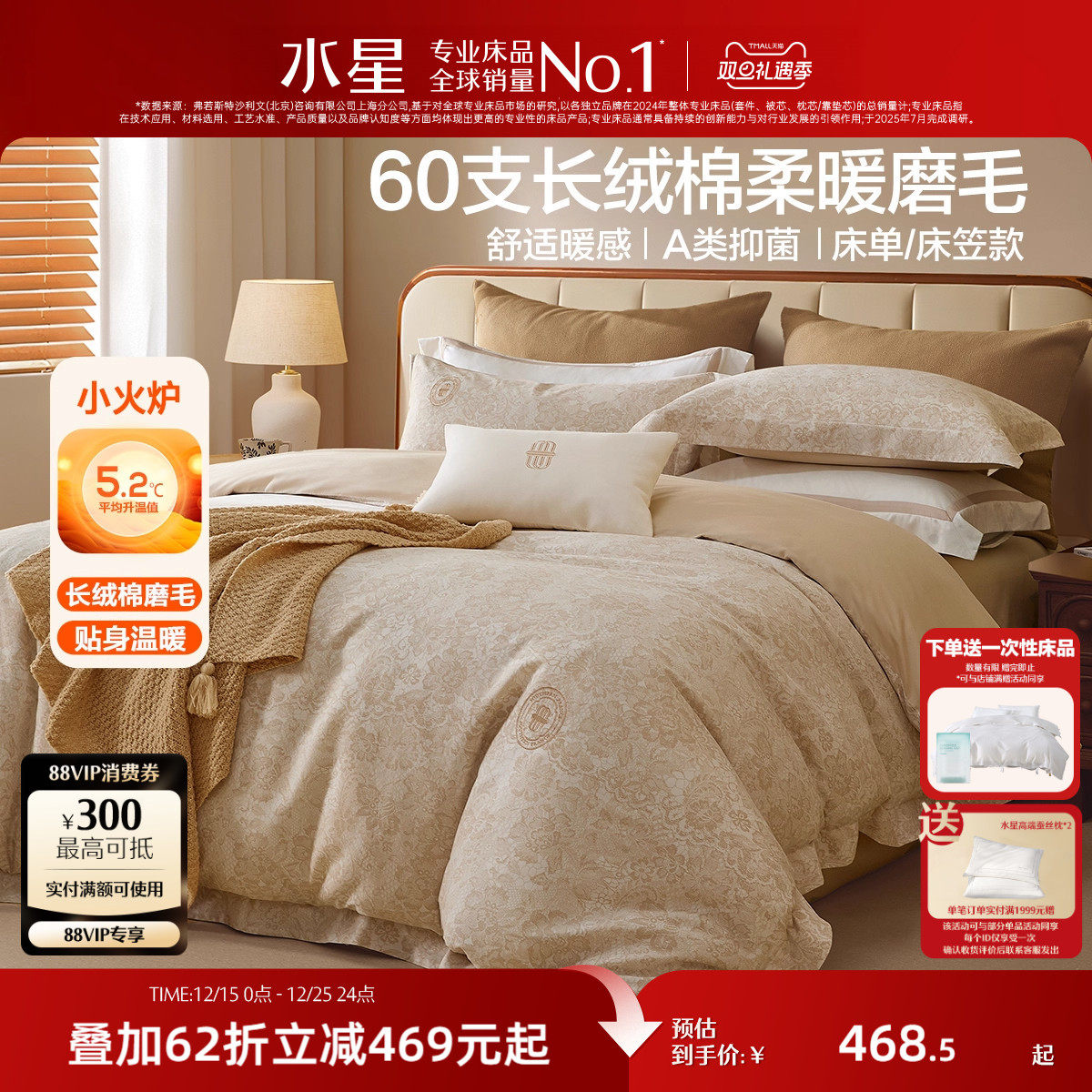 水星家纺60支长绒棉磨毛四件套急用保暖套件秋冬床单被套床笠床品
