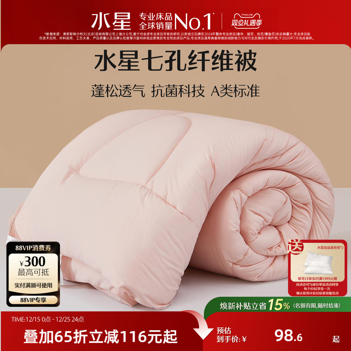 柔软亲肤舒适 高分好评 四季可用