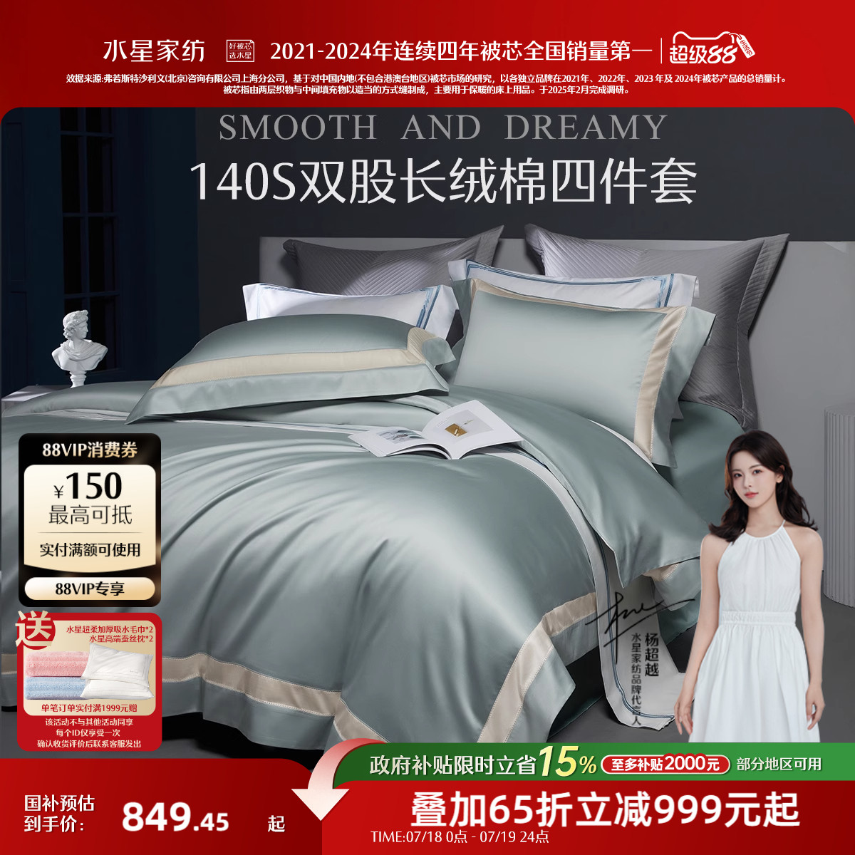 水星家纺140支长绒棉双股匹马棉轻奢四件套全棉新疆高档酒店床品