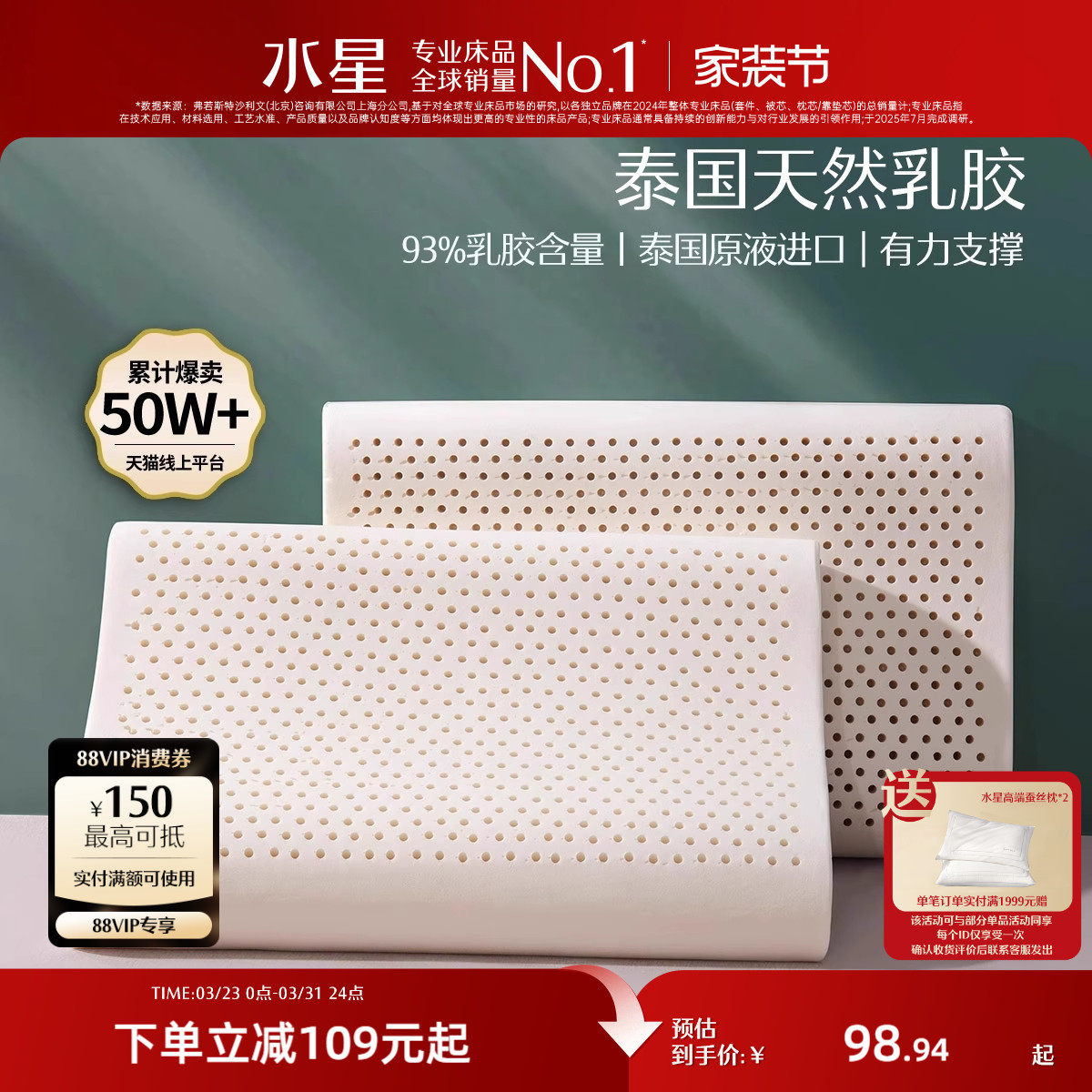 水星家纺泰国原液进口乳胶枕头正品呵护颈椎家用睡眠宿舍抗菌枕芯