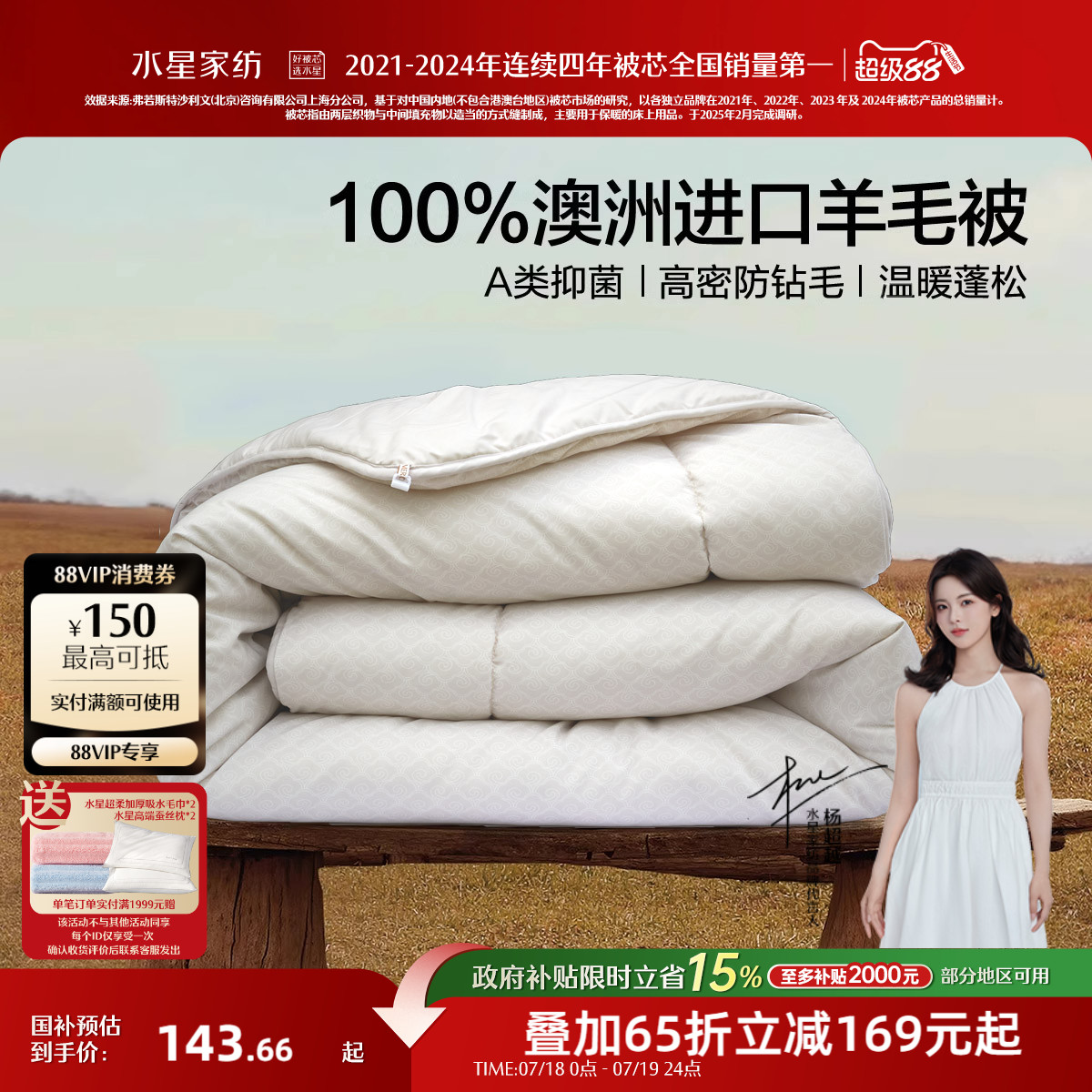 水星家纺澳洲进口100纯羊毛被抗菌被子宿舍春秋保暖被芯加厚冬被