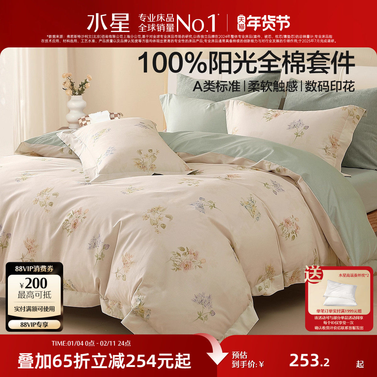 水星家纺全棉四件套纯棉印花套件家用小清新被子套被罩床单床品