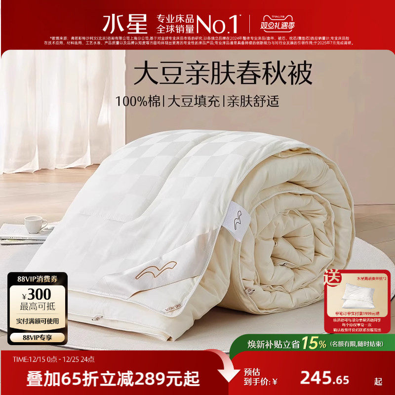 全棉面料 大豆纤维填充 四季可用