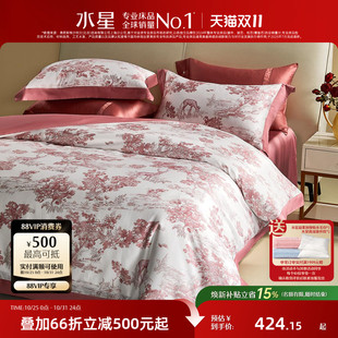 水星家纺新疆长绒棉套件结婚套件红色绣花轻奢四件套全棉床单被套