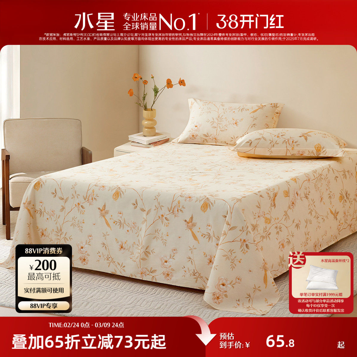 水星家纺全棉抗菌床单纯棉磨毛工艺家用被单单件学生宿舍单双人